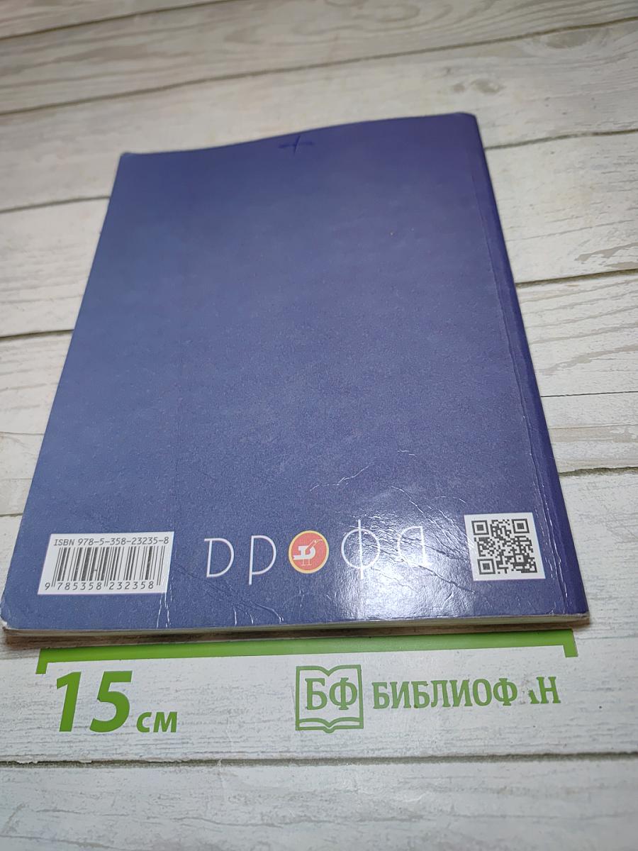 Русский язык. Учебник для 2 класса. Часть вторая