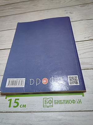 Русский язык. Учебник для 2 класса. Часть вторая