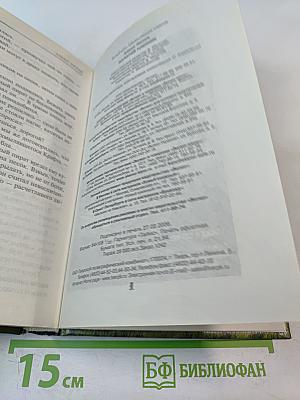 Золотой пленник