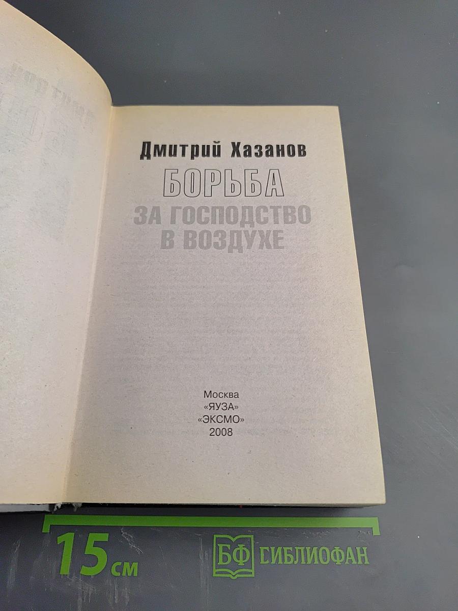 1941. Борьба за господство в воздухе