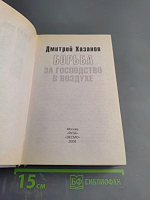 1941. Борьба за господство в воздухе