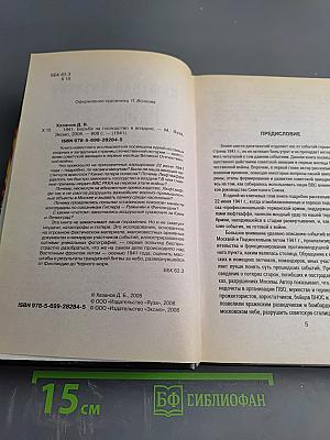1941. Борьба за господство в воздухе