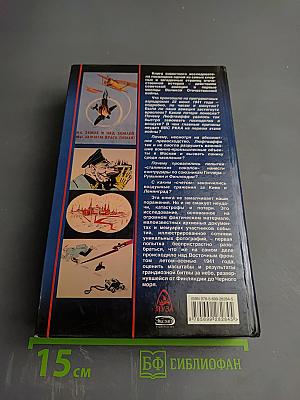 1941. Борьба за господство в воздухе