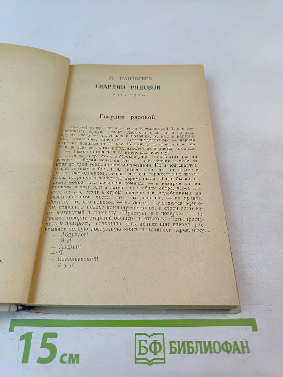 Батальон четверых