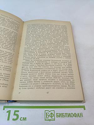 Батальон четверых