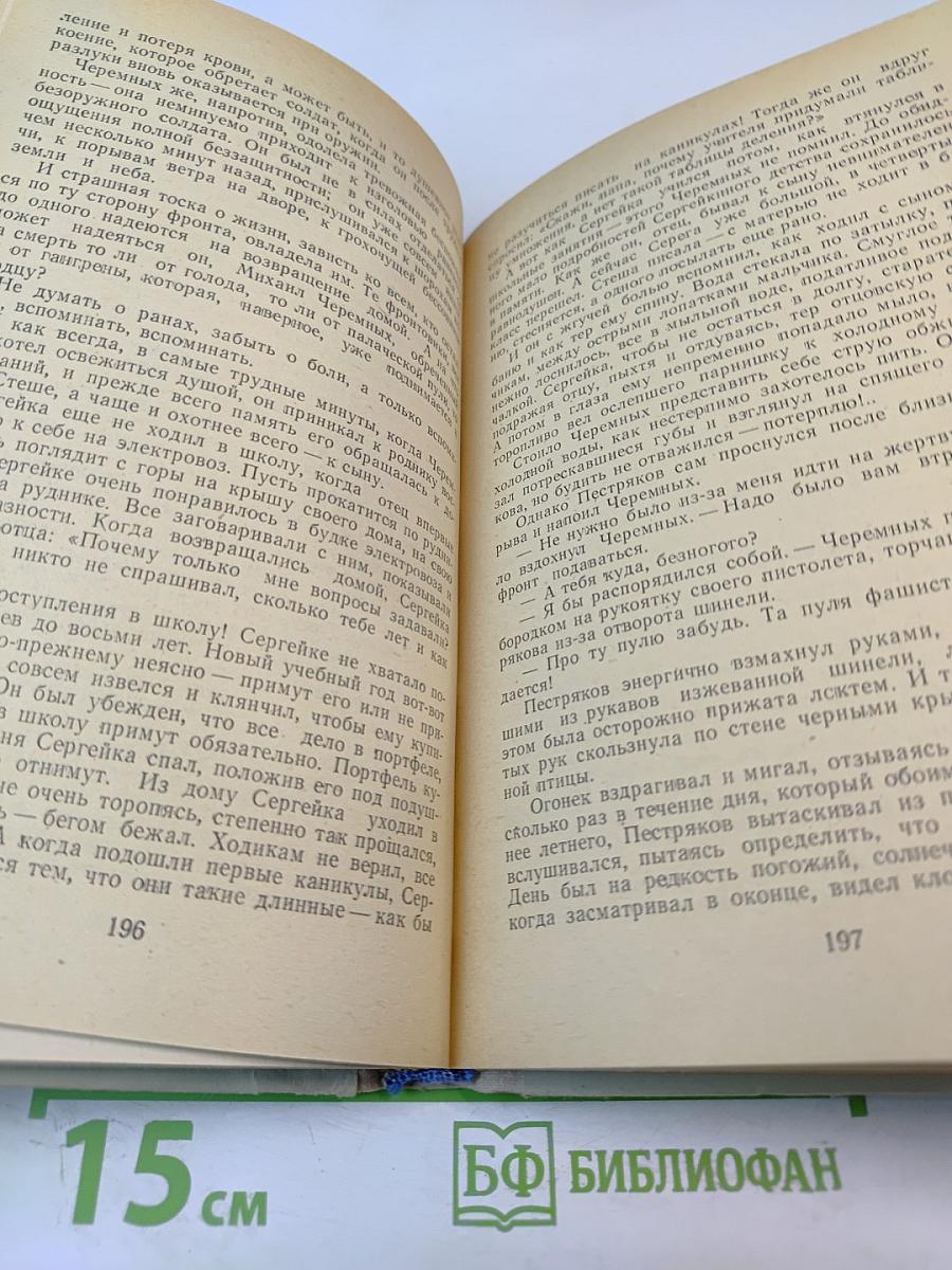 Батальон четверых