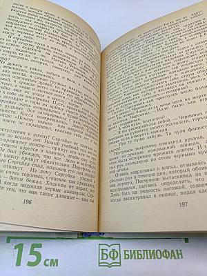 Батальон четверых