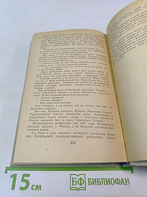 Батальон четверых