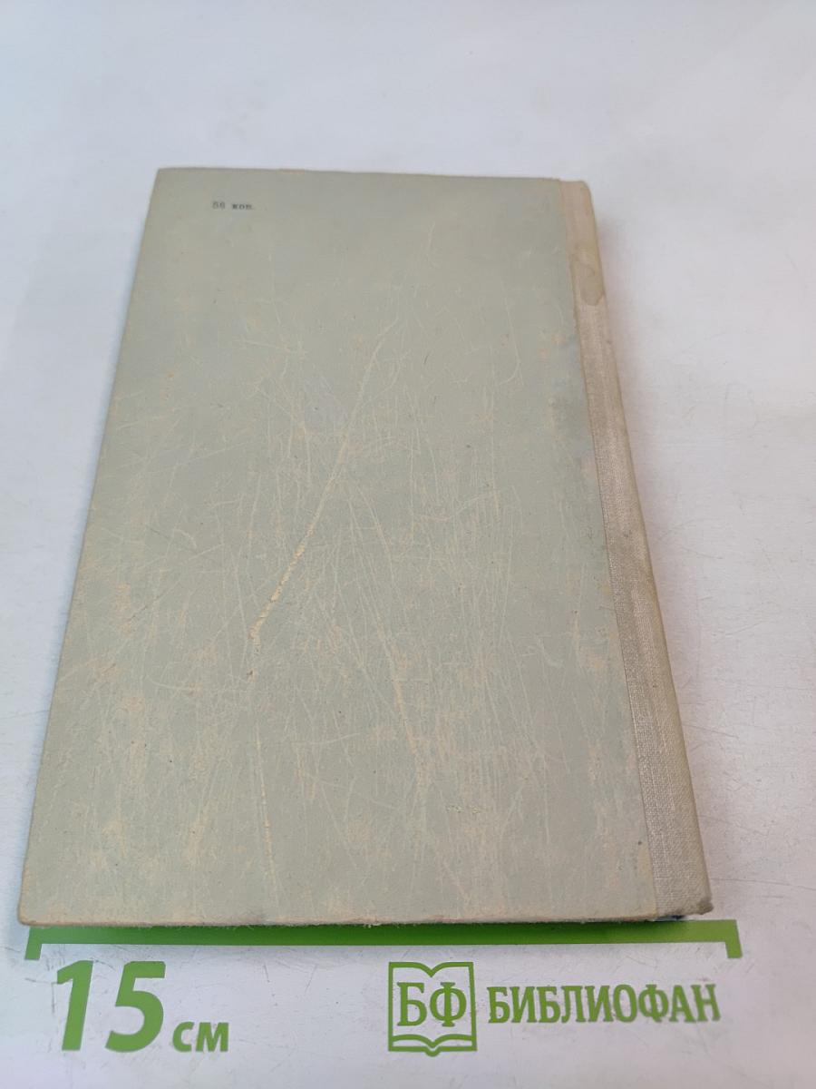 Батальон четверых