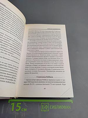 Немецкие танковые асы