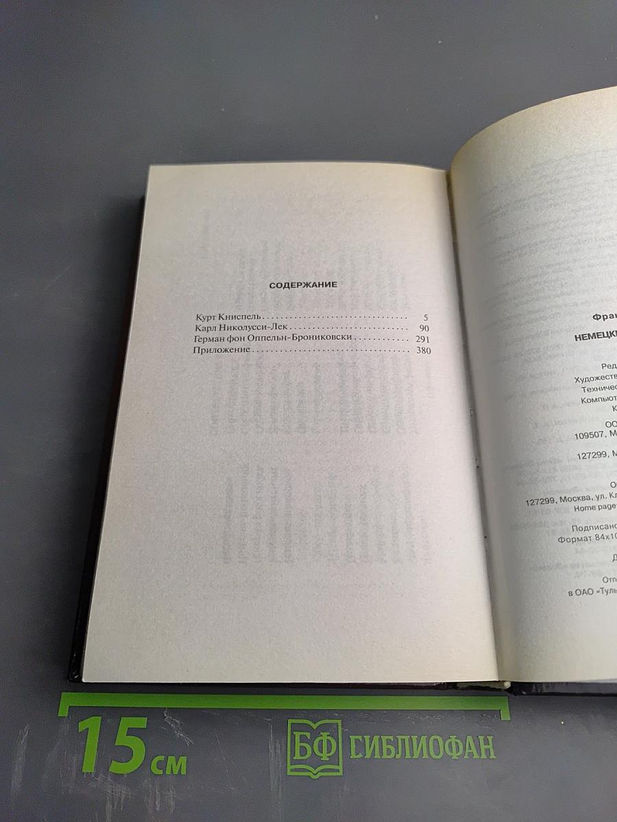 Немецкие танковые асы