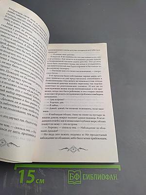 Бегство от безопасности