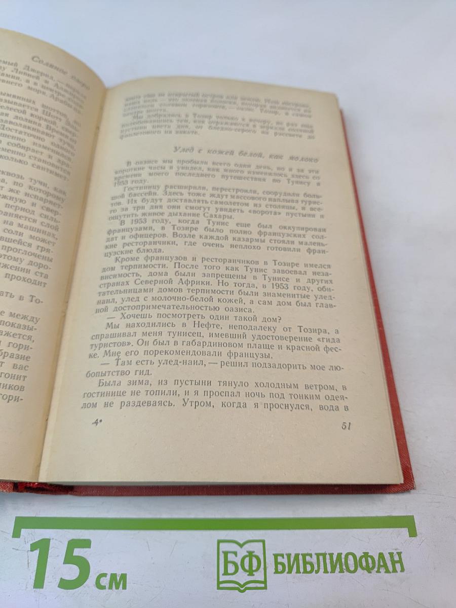 Тысяча огней