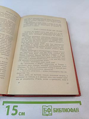 Тысяча огней