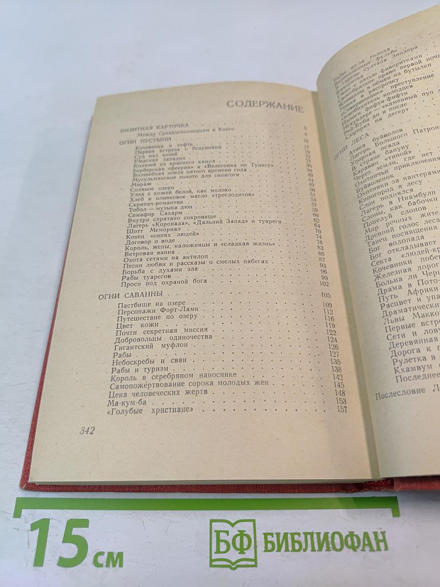 Тысяча огней