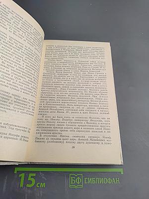 Избранные произведения. Том 1. Повести, рассказы, очерки