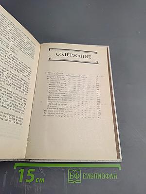 Избранные произведения. Том 1. Повести, рассказы, очерки