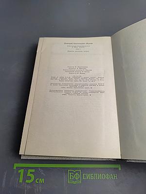 Избранные произведения. Том 1. Повести, рассказы, очерки