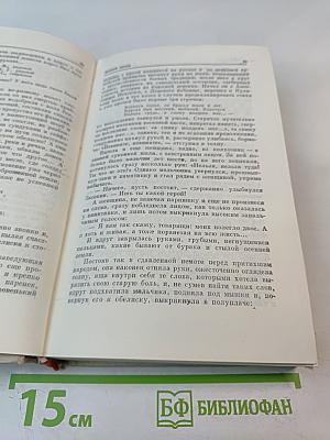 Наш современник. Избранная проза журнала 1964-1974