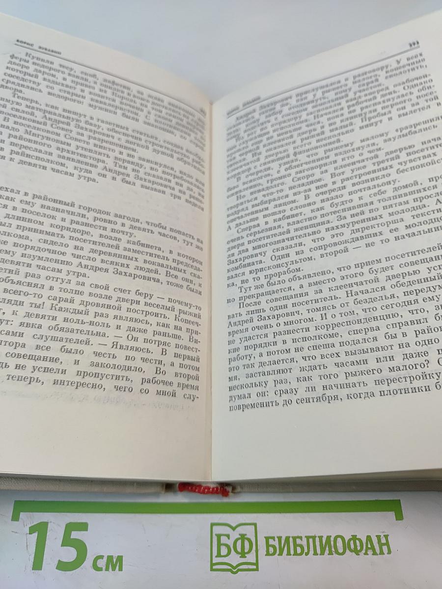 Наш современник. Избранная проза журнала 1964-1974
