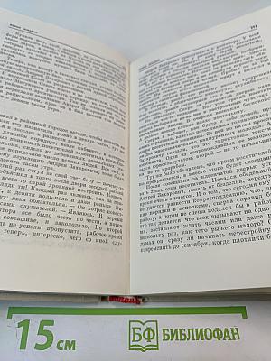 Наш современник. Избранная проза журнала 1964-1974