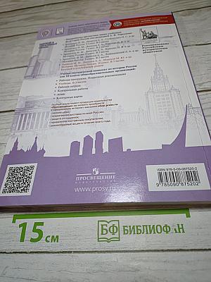 История России. 10 класс. Часть 1. Базовый и углубленный уровни