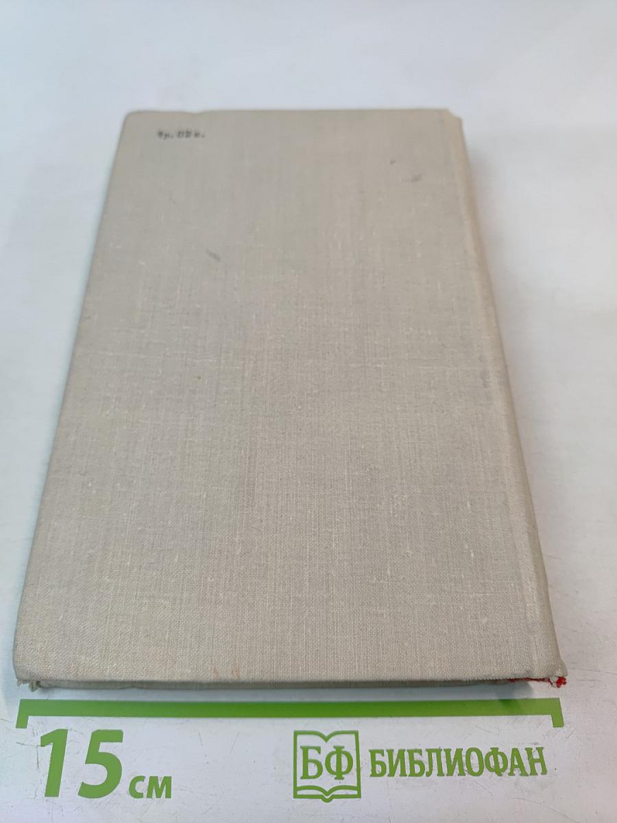 Наш современник. Избранная проза журнала 1964-1974