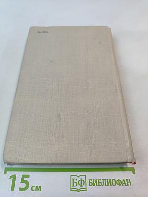 Наш современник. Избранная проза журнала 1964-1974