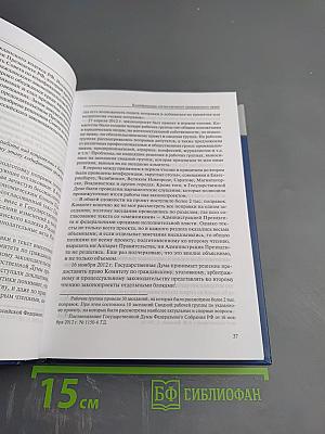 Кодификация российского частного права