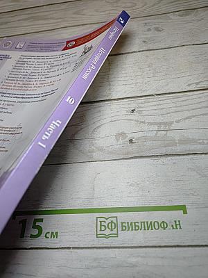 История России. 10 класс. Часть 1. Базовый и углубленный уровни