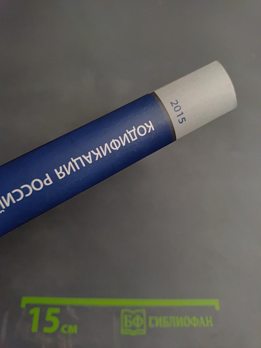 Кодификация российского частного права