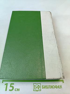 По Уссурийскому краю. Дерсу Узала