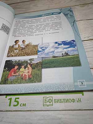 Основы православной культуры. Рабочая тетрадь. 4 класс