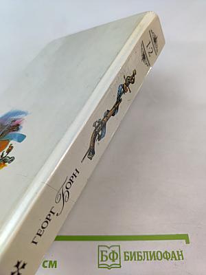 Анна Австрийская или Три мушкетера королевы. Части I и II