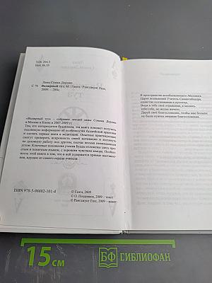 Ваджрный туз