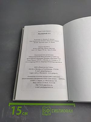 Ваджрный туз