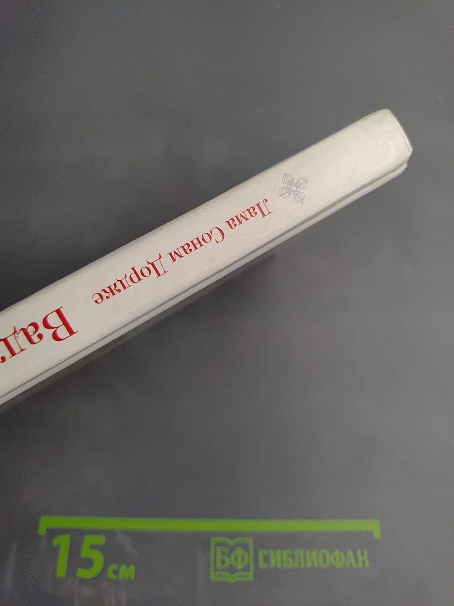 Ваджрный туз