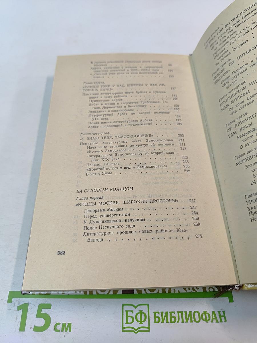 Я люблю этот город вязевый...