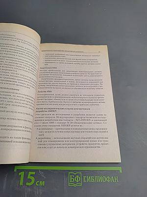 Применение международных финансовых стандартов отчетности в России