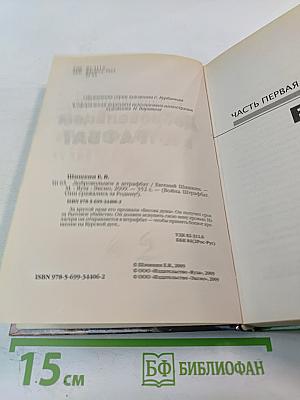 Добровольцем в ШТРАФБАТ