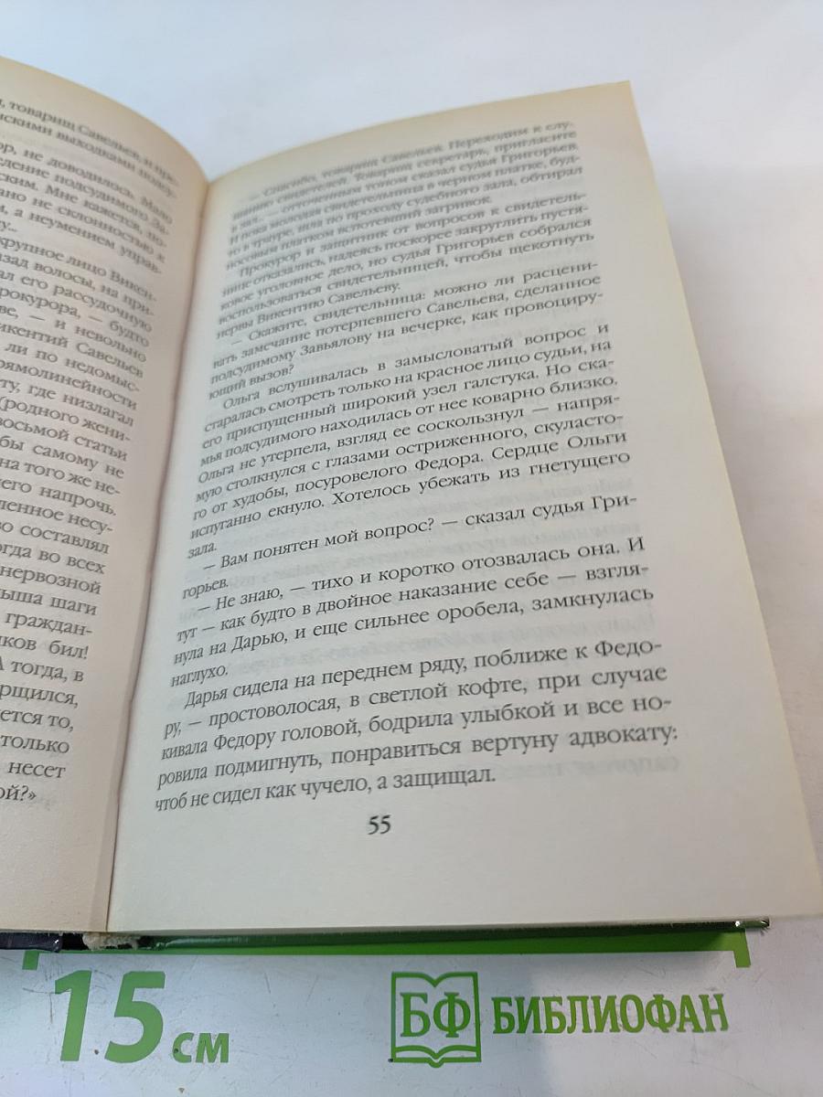 Добровольцем в ШТРАФБАТ