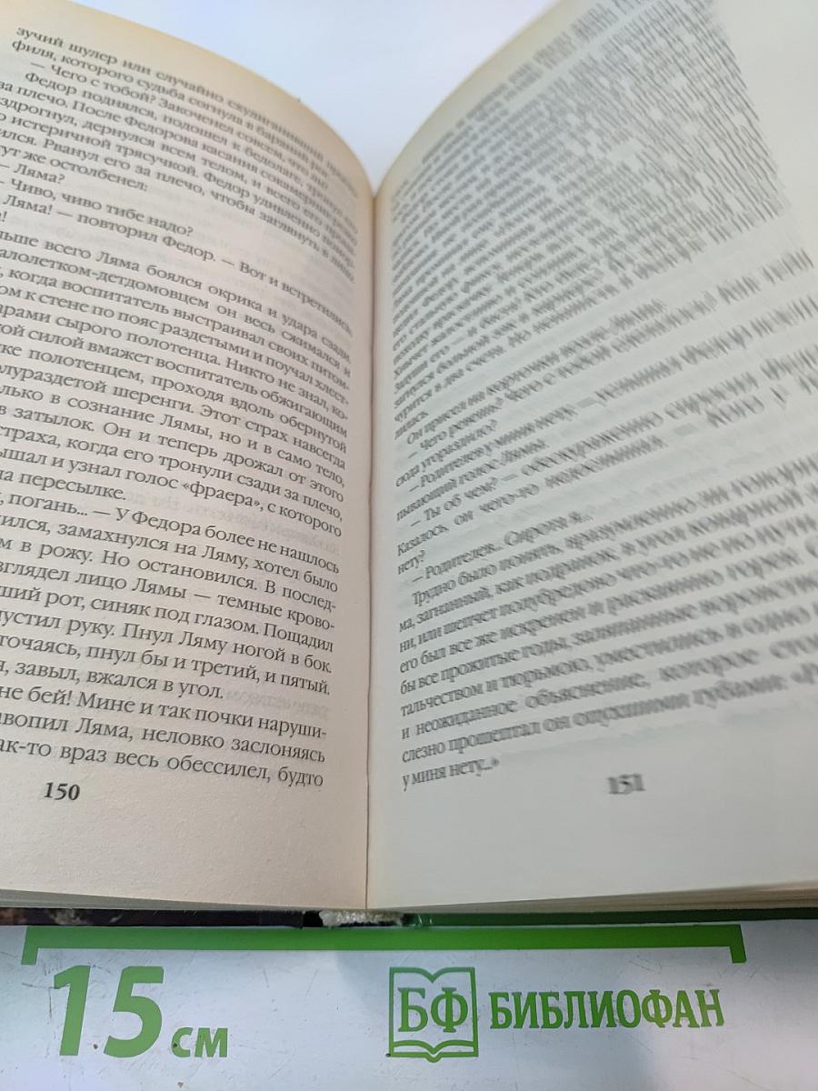 Добровольцем в ШТРАФБАТ