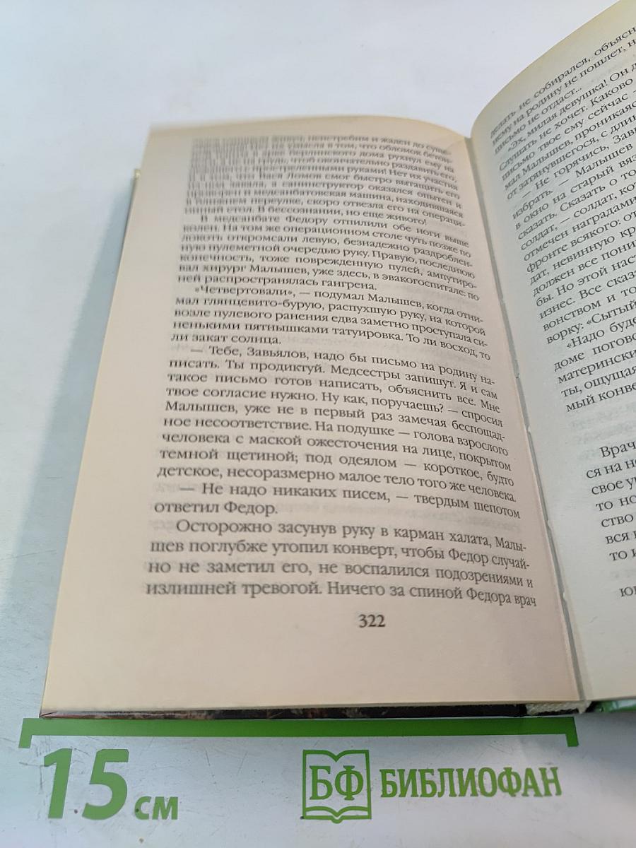 Добровольцем в ШТРАФБАТ