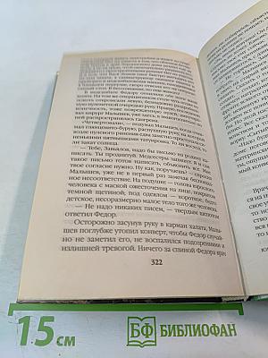 Добровольцем в ШТРАФБАТ