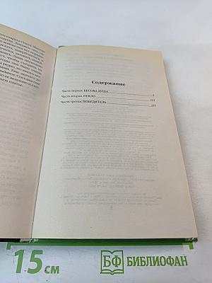 Добровольцем в ШТРАФБАТ