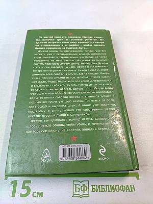 Добровольцем в ШТРАФБАТ
