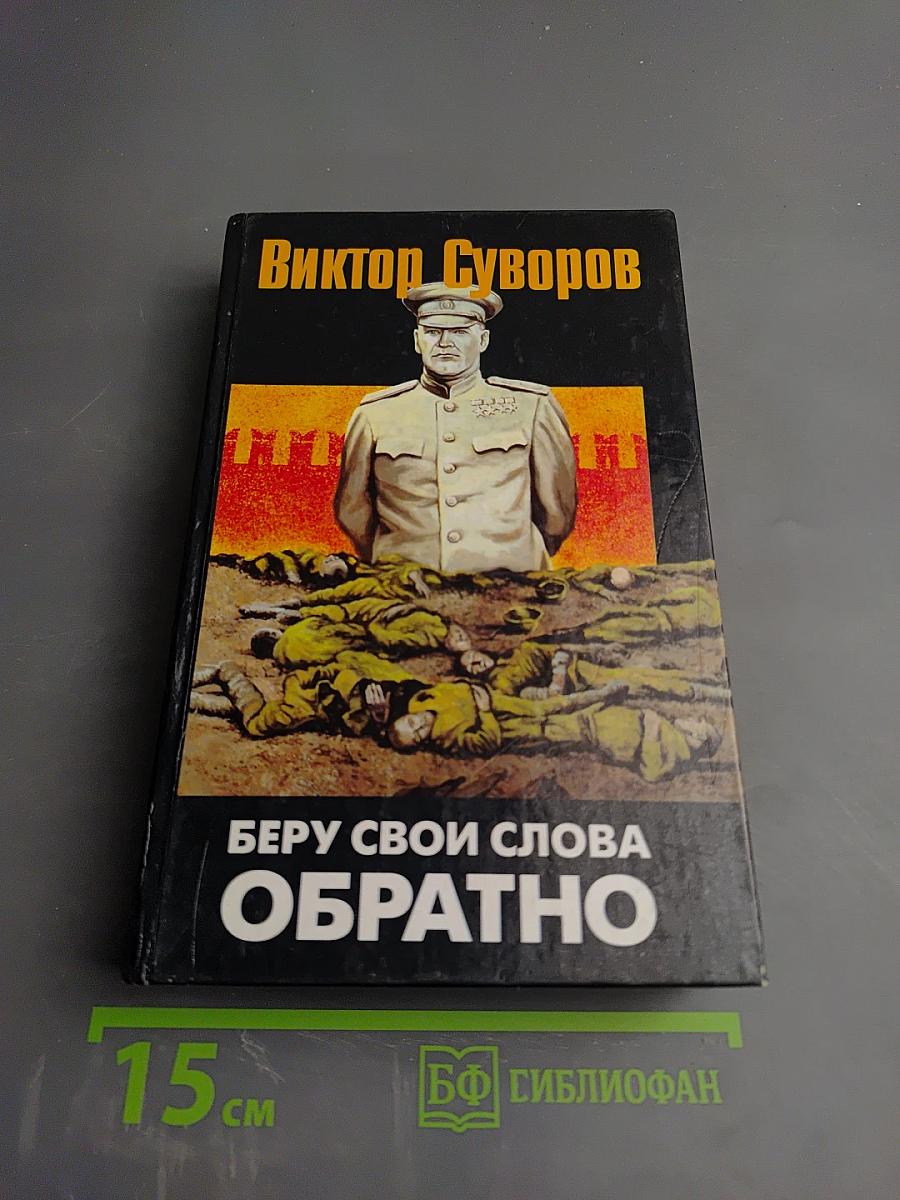 Беру свои слова обратно