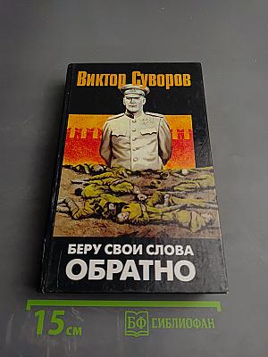 Беру свои слова обратно