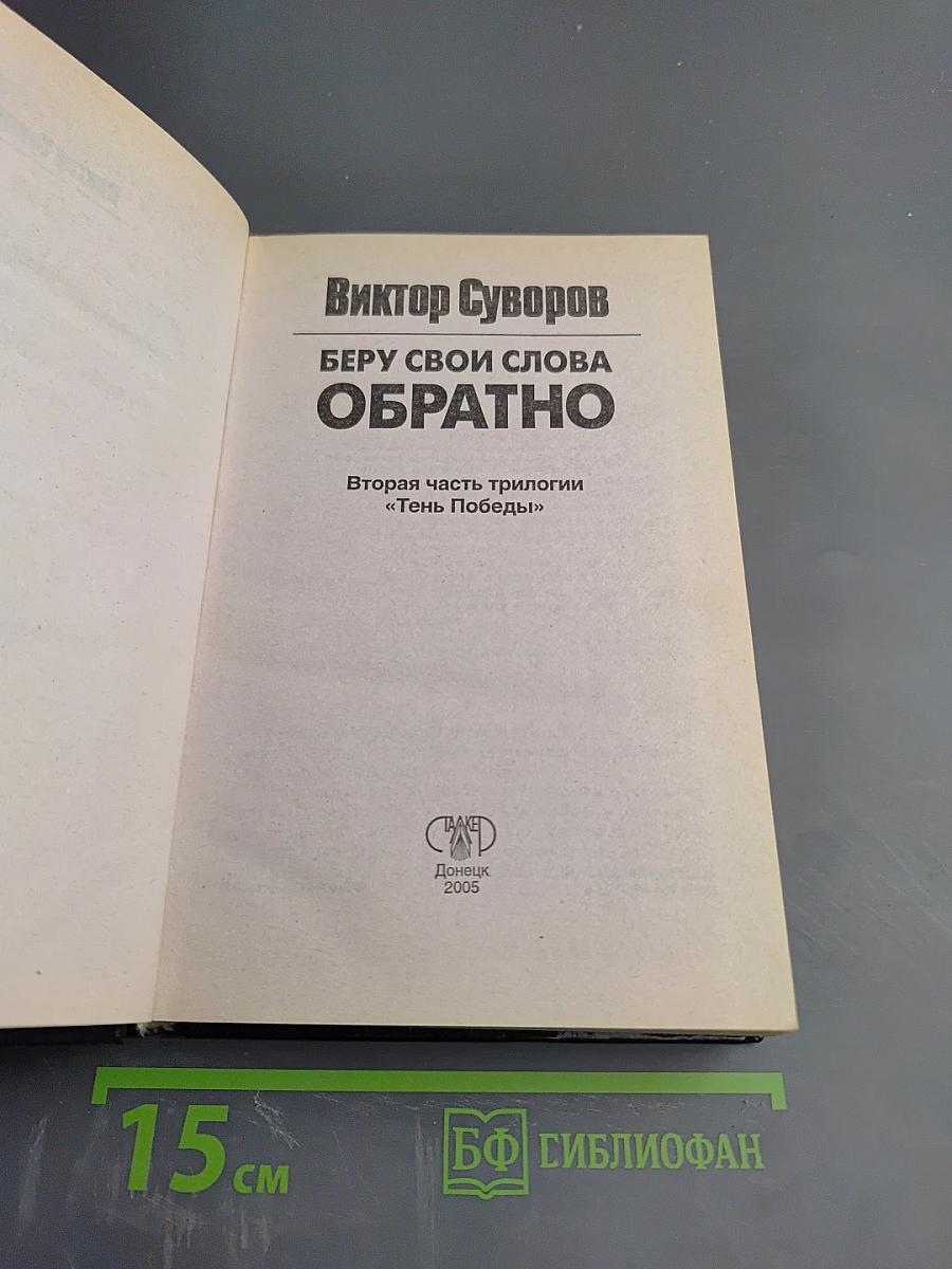Беру свои слова обратно