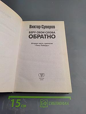 Беру свои слова обратно
